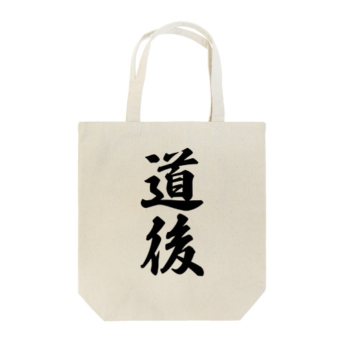 道後 （地名） Tote Bag