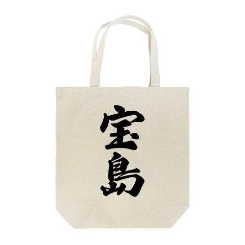 宝島  （地名） Tote Bag