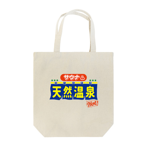 サウナ・天然温泉 Tote Bag