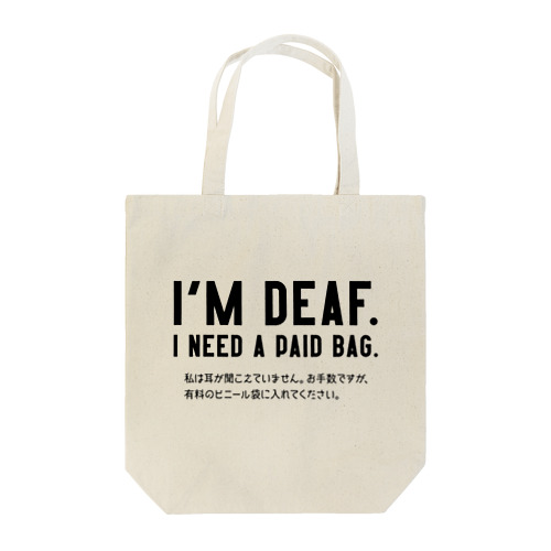 レジ袋ください。 耳が聞こえない人向け/黒 Tote Bag