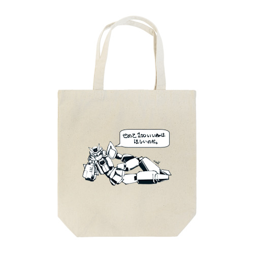 100いいねホシインダー Tote Bag