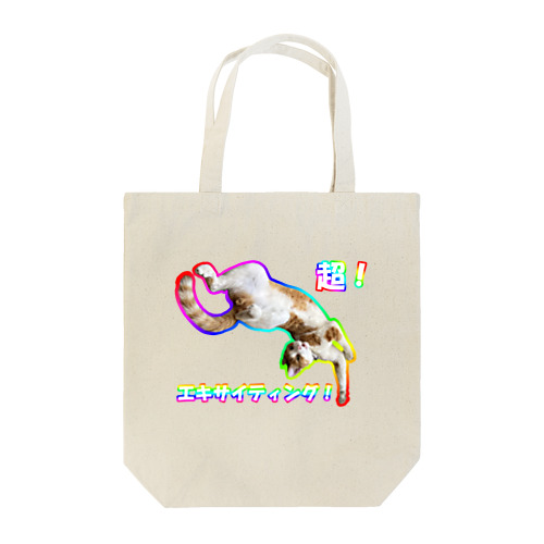 超！エキサイティン！ねこ！ Tote Bag