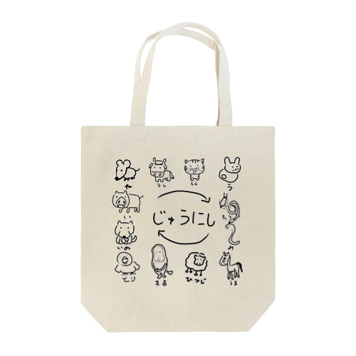 十二支 Tote Bag