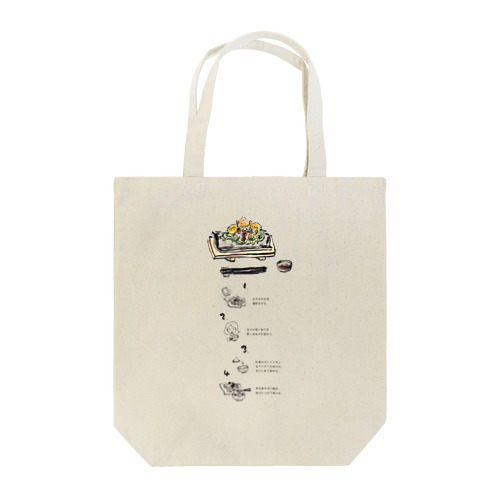 瓦そばの食べ方（ロゴなし） Tote Bag