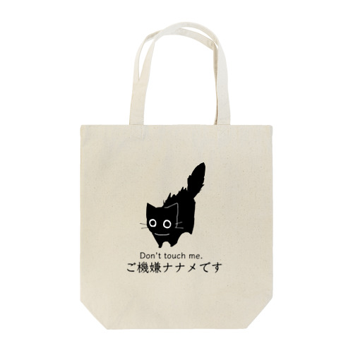 やんのかﾈﾁｺﾔﾝ Tote Bag