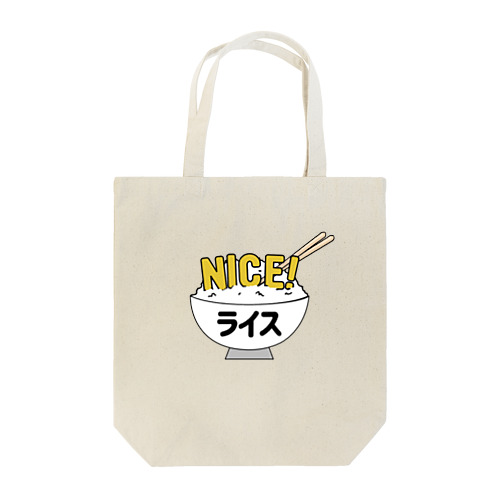Rice Kudasai トートバッグ