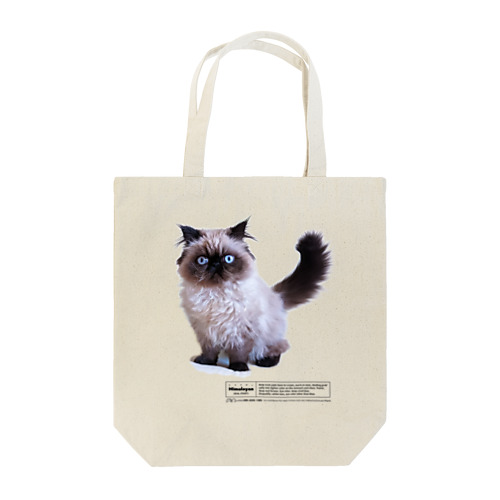 ヒマラヤン　猫　ばむせはシールポイント Tote Bag