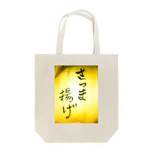 maguro 薩摩 Tote Bag