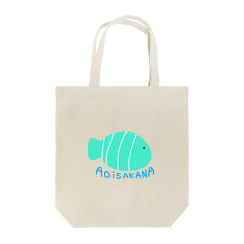 あおいさかな(青い魚) Tote Bag