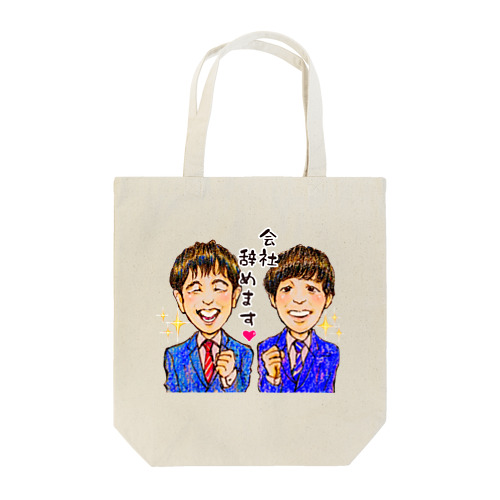 ずーたけ🎸ファンのグッズ Tote Bag