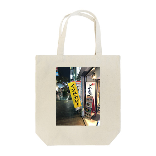 インドの印 Tote Bag