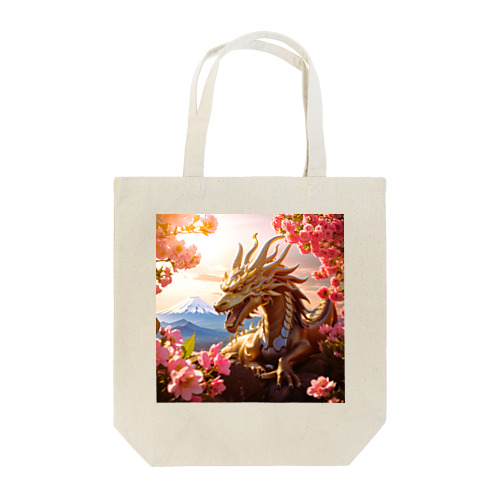 富士山＆花見で大興奮の龍 Tote Bag