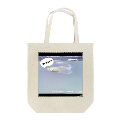 巨大ティーカッププードルのグッズ Tote Bag