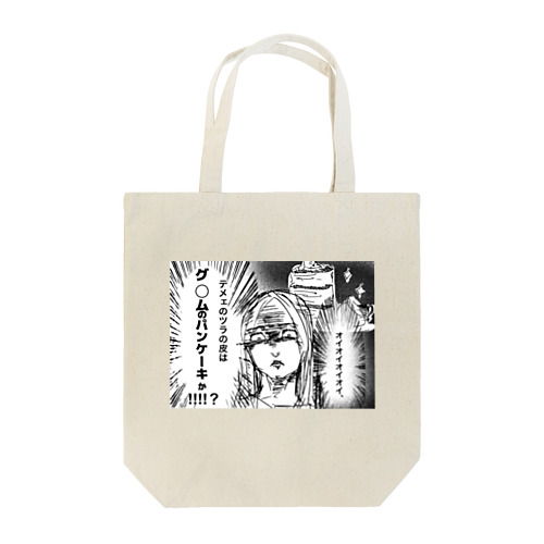 代わりに怒ってくれるお姉さんシリーズ4 Tote Bag