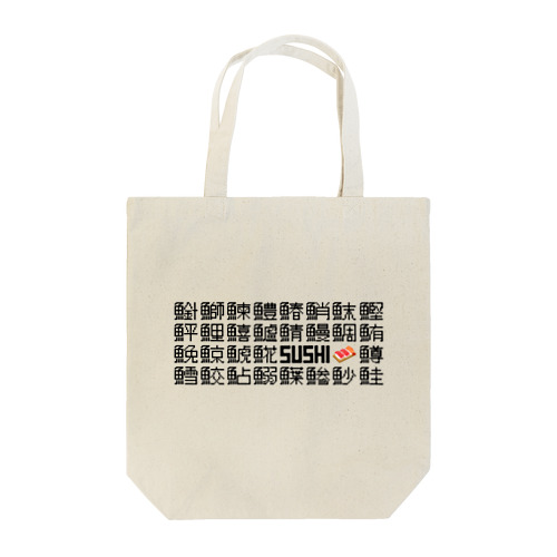 SUSHI(ドット) Tote Bag