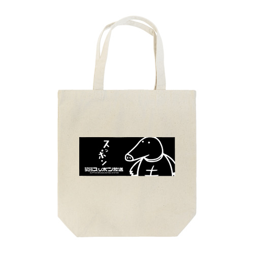 SPN B"danna" Tote Bag