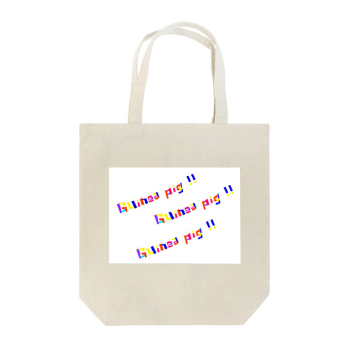 モルモット！！ Tote Bag