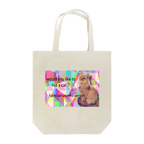 彩りなこちゃん Tote Bag