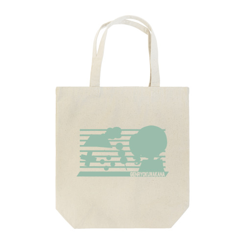 ロゴ風デザイン【幻緑わかな】 トートバッグ
