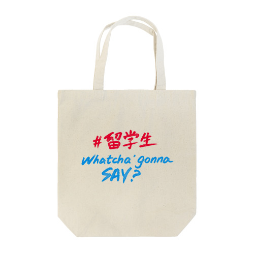 留学生 Whatcha' Gonna Say  Tote Bag