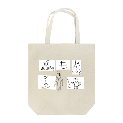 能登デザインの・・・ Tote Bag