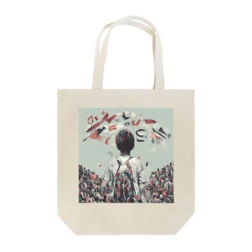 平和 ウエヲムイテアルコウ。 Tote Bag