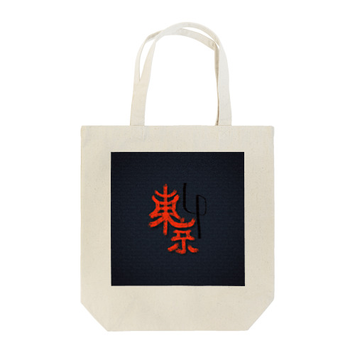 jp東京 Tote Bag