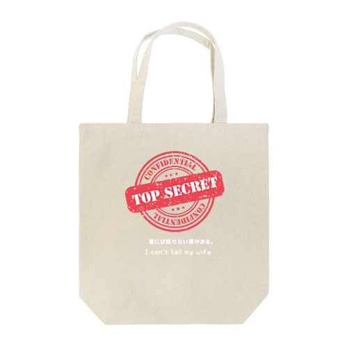 トップシークレットくん Tote Bag