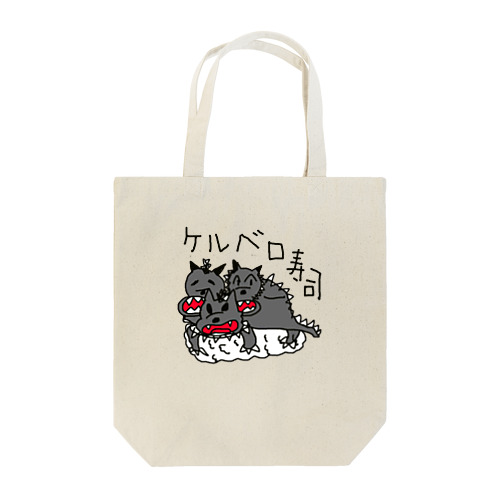 ケルベロ寿司 Tote Bag