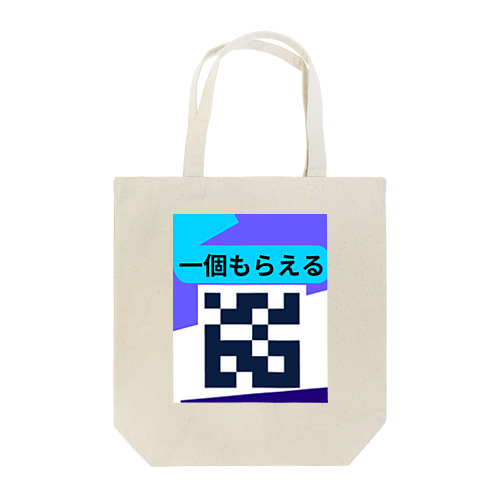 お得なキャンペーン Tote Bag