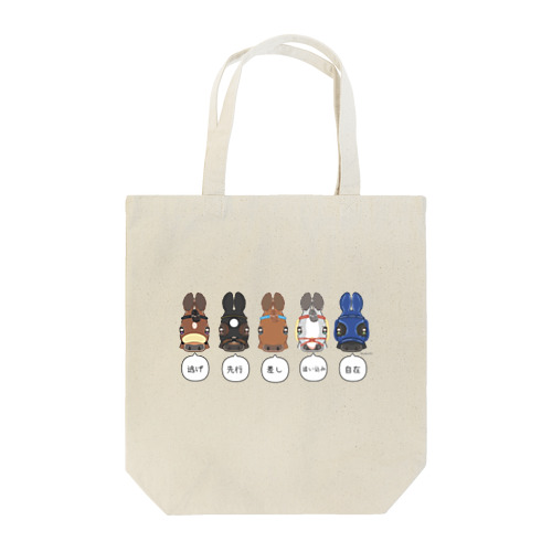 Race Horse 2023 脚質 Tote Bag