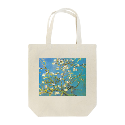 ゴッホ「花咲くアーモンドの木の枝」 トートバッグ
