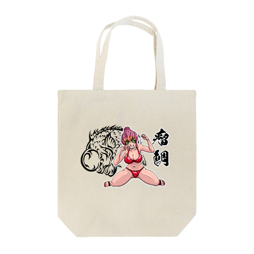 コブダイ娘 Tote Bag