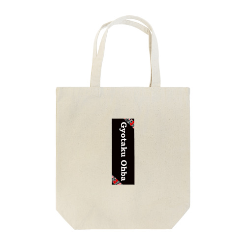 プレートサイン（Gyotaku Ohba） Tote Bag