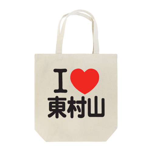 I LOVE 東村山 Tote Bag