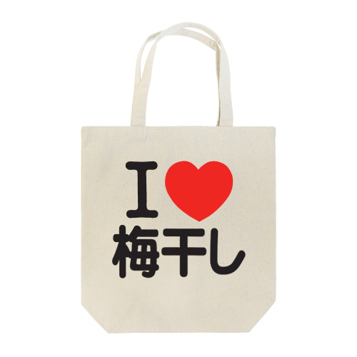 I LOVE 梅干し Tote Bag