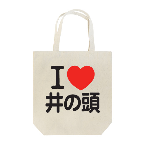 I LOVE 井の頭 Tote Bag