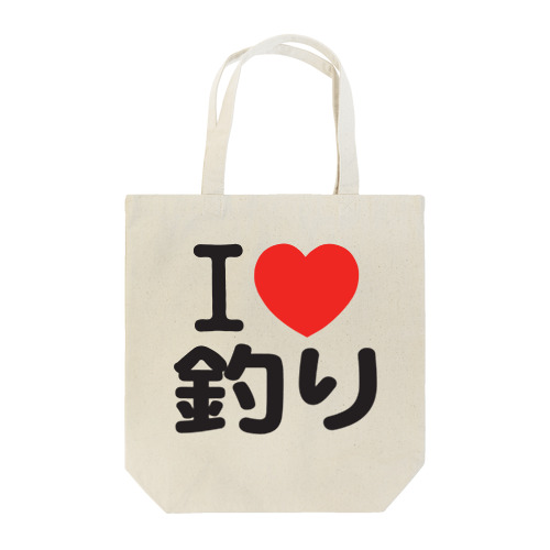 I LOVE 釣り Tote Bag