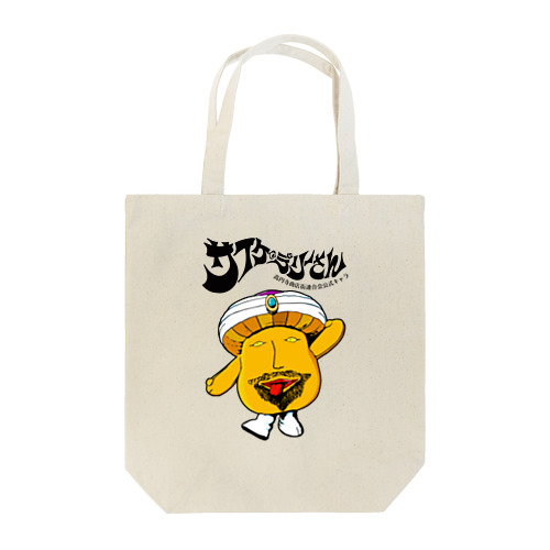 サイケ・デリーさん 黒ロゴ Tote Bag