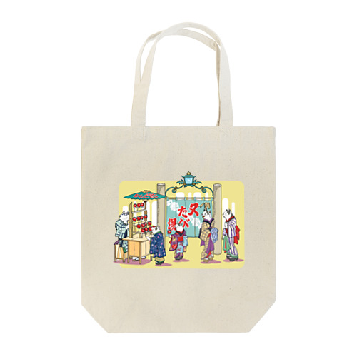 浮世絵猫のお風呂屋さん Tote Bag