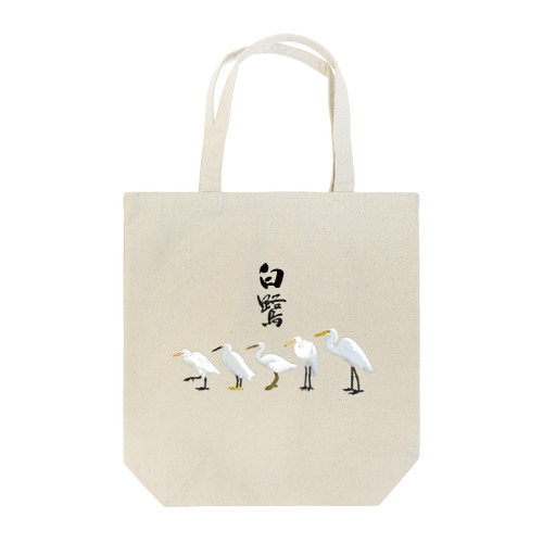 TEAM白鷺 Tote Bag