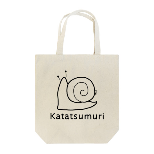 Katatsumuri (カタツムリ) 黒デザイン トートバッグ