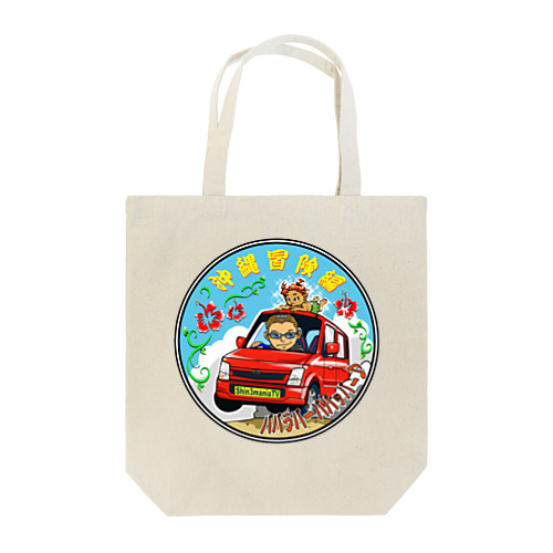 沖縄ドライブ昼バージョン Tote Bag