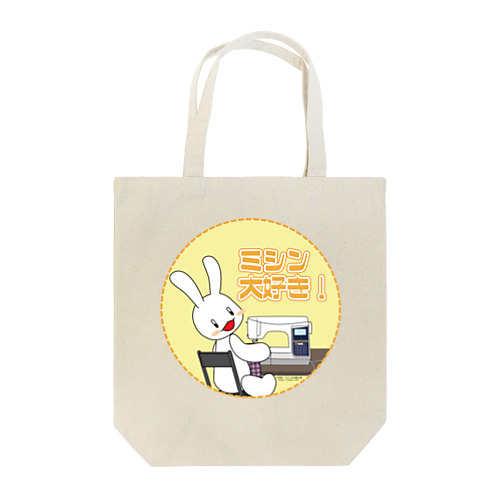 ミシンうさぎさん Tote Bag