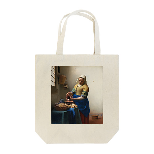 牛乳を注ぐ女 / The Milkmaid Tote Bag