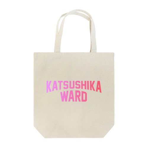 katsushika ward　葛飾区 ファッション Tote Bag