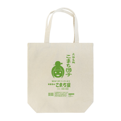 和菓子のこまち屋、レジ袋風エコバッグ(トート) Tote Bag