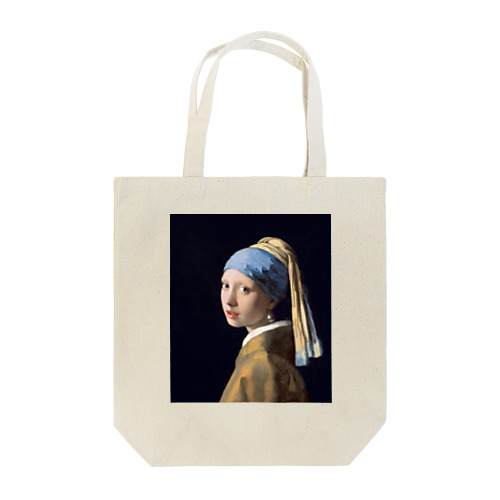 真珠の耳飾りの少女 / Girl with a Pearl Earring トートバッグ