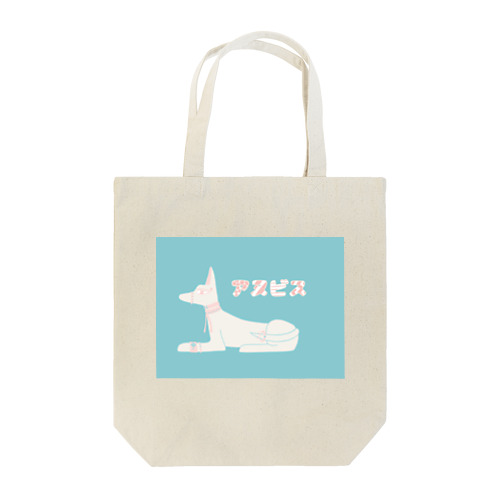 アヌビス神 Tote Bag