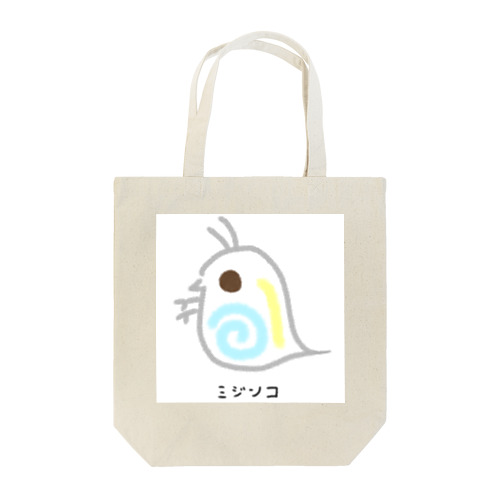 ミジンコくん2 Tote Bag